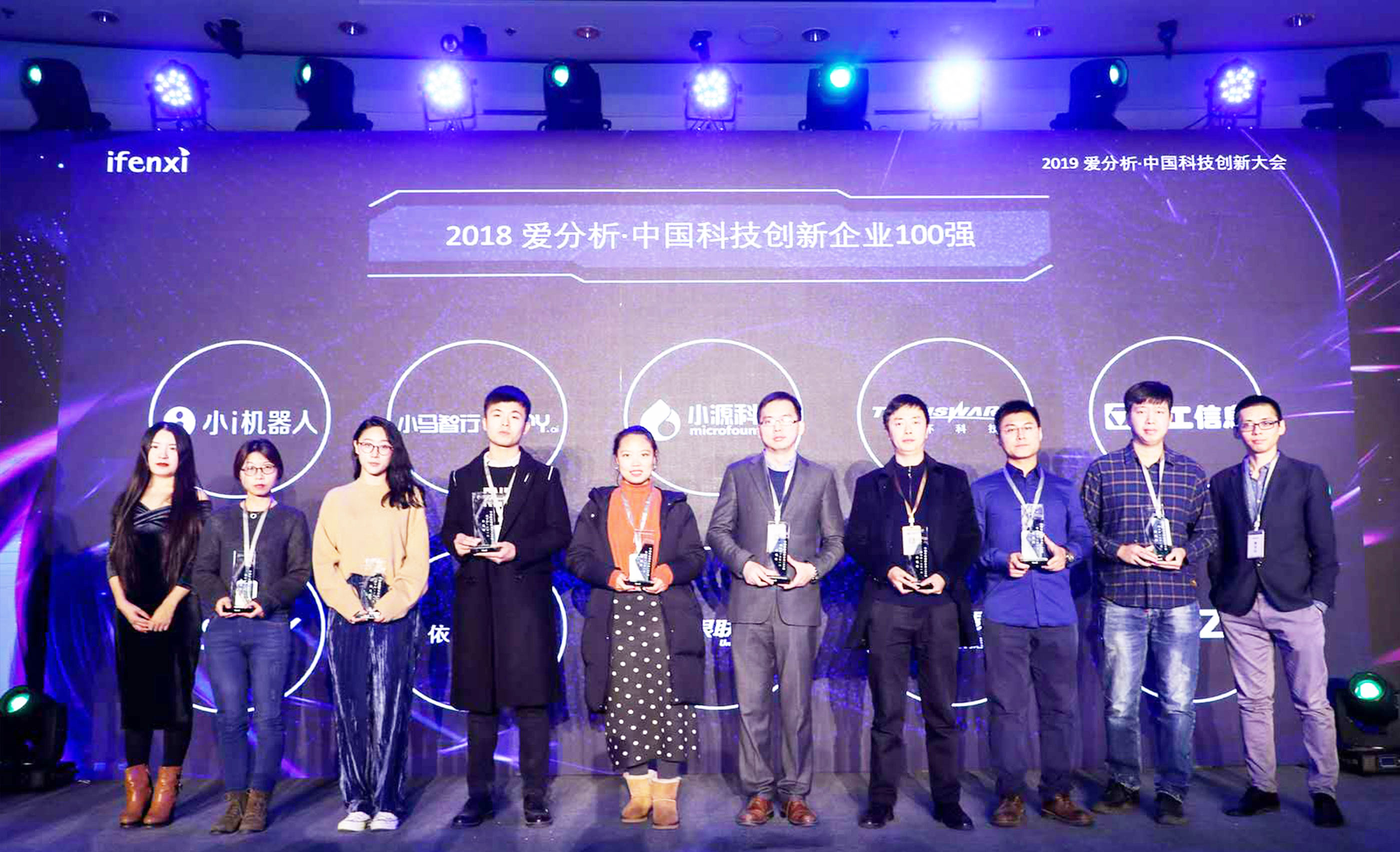 小源科技荣获“2018爱分析·中国科技创新企业100强”！