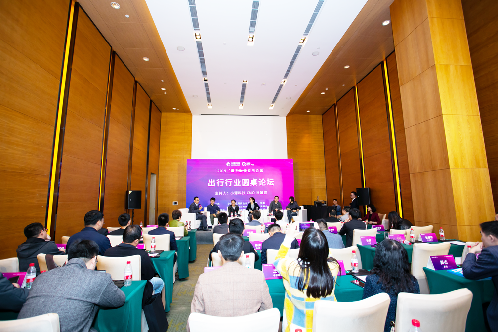 小源科技成功举办2019‘源力’快应用论坛！12+厂商、20+领军企业都来了