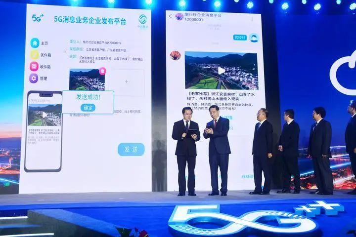 5G消息全国首发！小源科技成为浙江移动5G消息联盟首批成员！